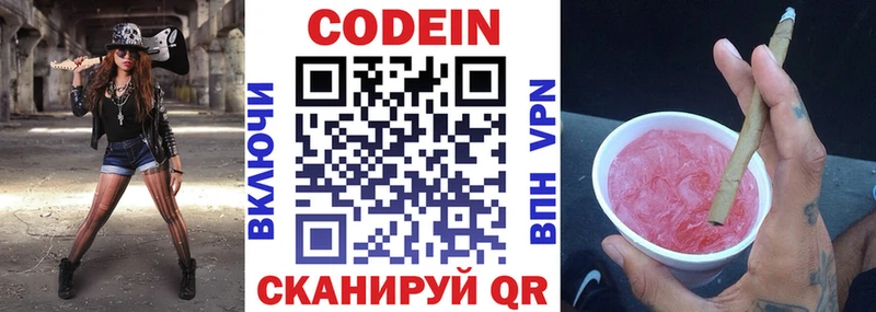 ссылка на мегу зеркало  Надым  Codein Purple Drank 
