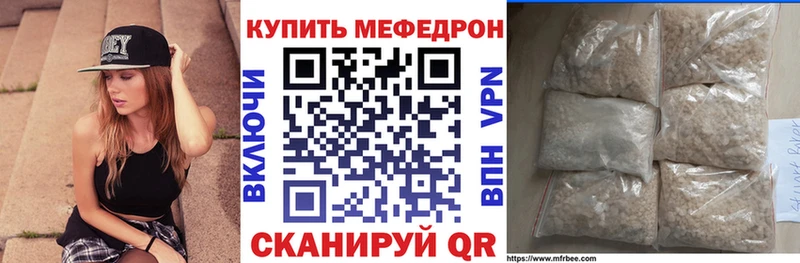 Мефедрон кристаллы  ссылка на мегу зеркало  Надым  купить закладку 