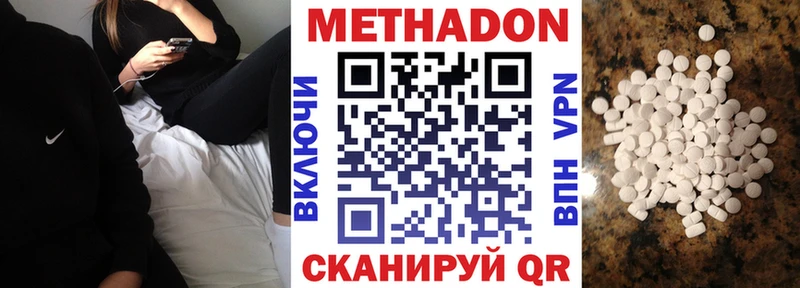 Метадон VHQ  Надым 