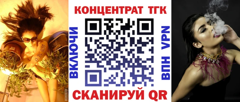 Дистиллят ТГК вейп с тгк Надым