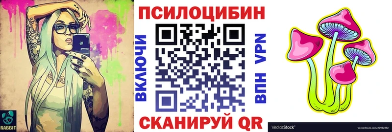 Галлюциногенные грибы Magic Shrooms Надым
